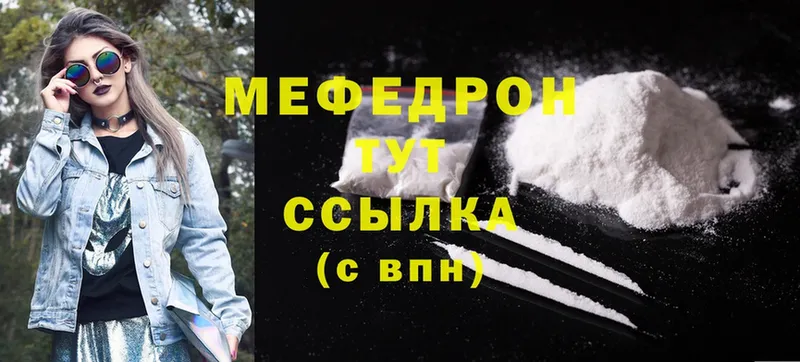 МЕФ mephedrone  дарнет шоп  ссылка на мегу онион  Татарск 